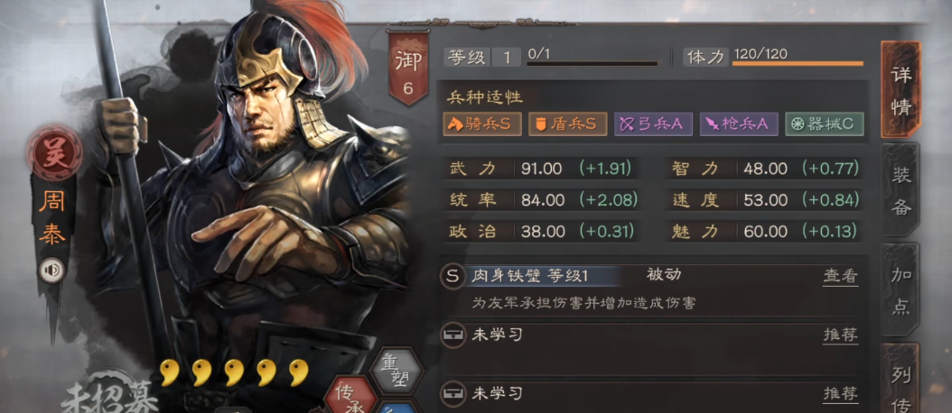 三国志战略版什么是白马弓 三国志战略版什么是白马弓