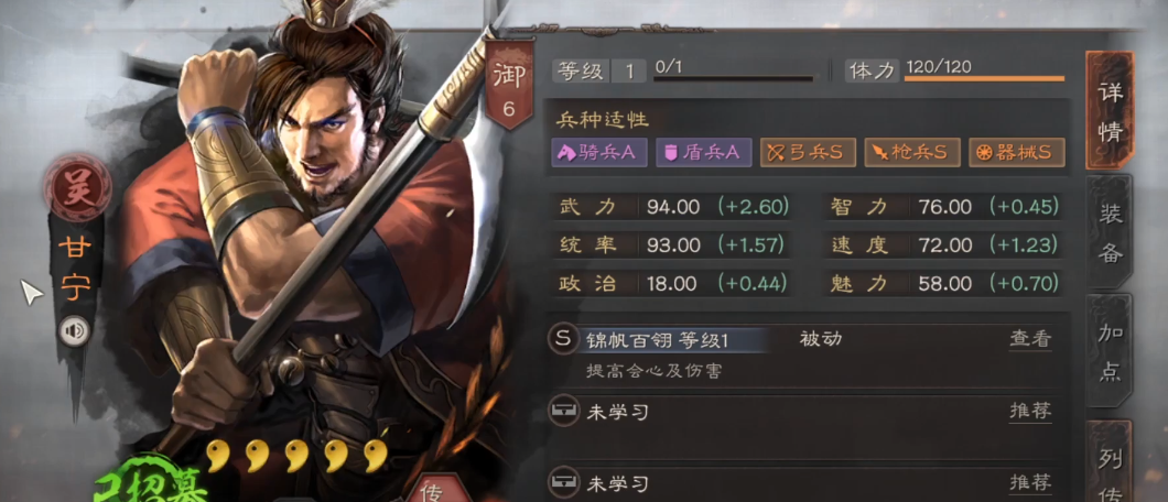 三国志战略版什么是白马弓 三国志战略版什么是白马弓