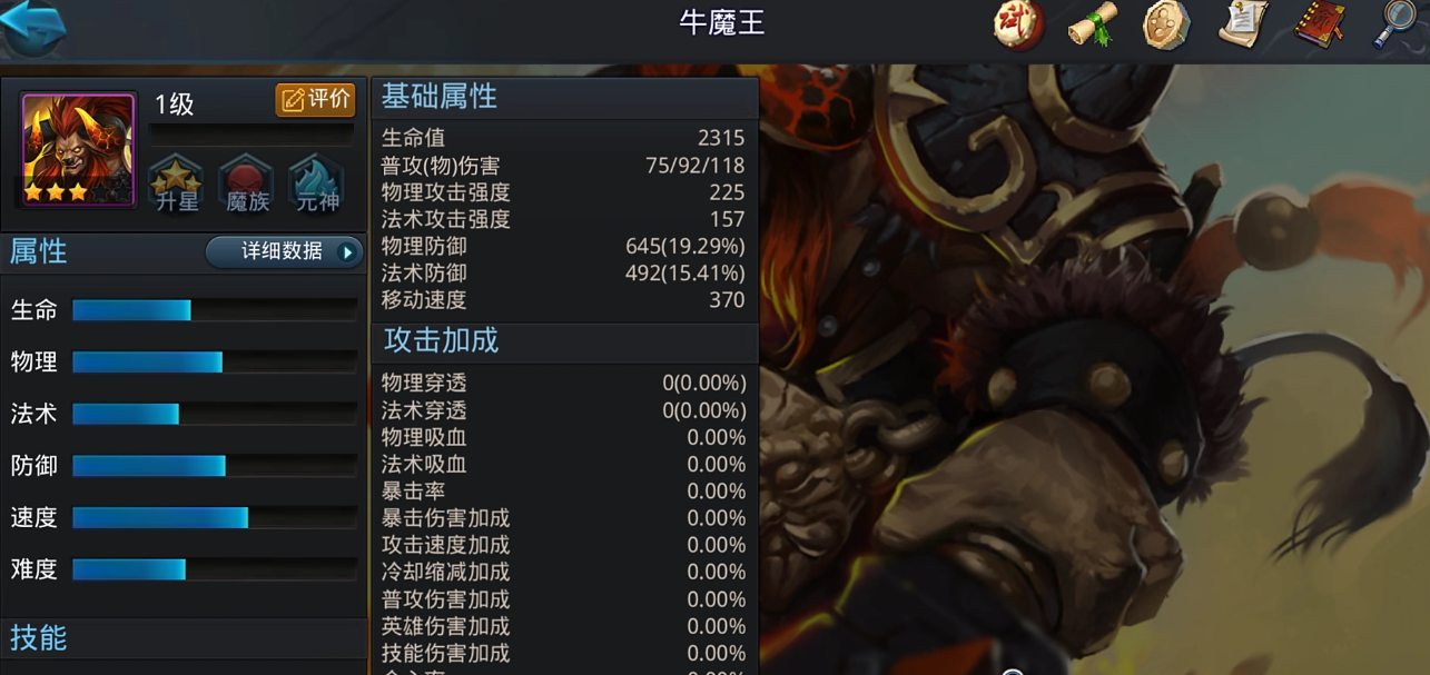 乱斗西游2魔悟空怎么玩 乱斗西游2魔悟空怎么玩