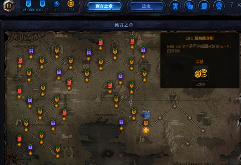 地下城与勇士创世之书101怎么过关