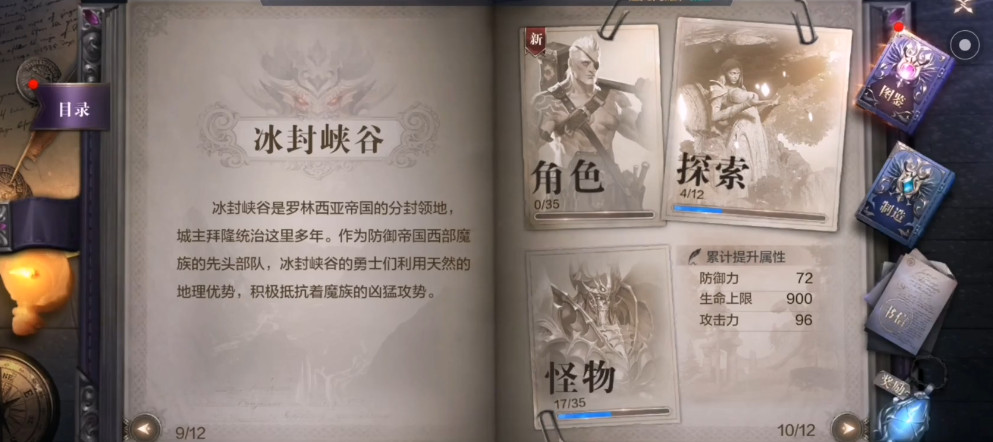 全民奇迹2冰湖在哪里