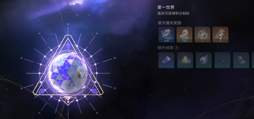 崩坏星穹铁道四星级的白日梦成就怎么达成