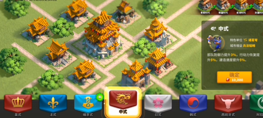 万国觉醒的特色兵种怎么转换