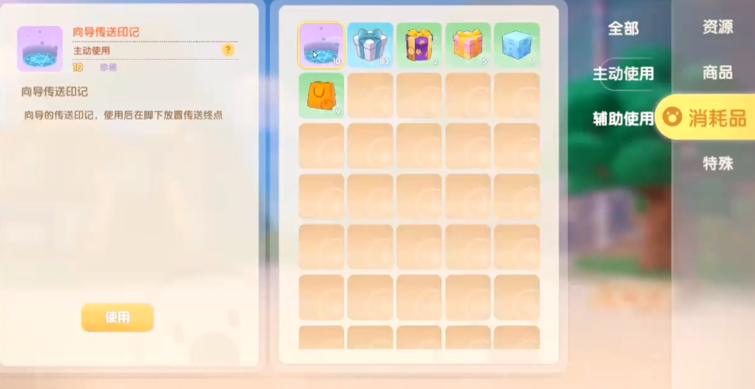 摩尔庄园向导蘑菇传送怎么传送