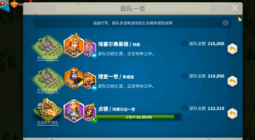 万国觉醒如何拥有副将 万国觉醒如何拥有副将
