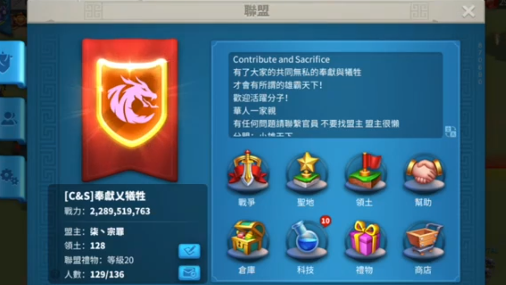 万国觉醒联盟科技有什么用