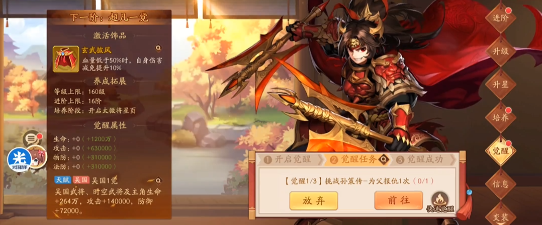 少年三国志2怎么到超凡