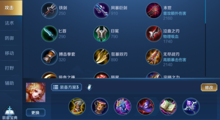 王者荣耀新赛季妲己怎么出装