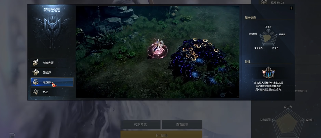 失落的方舟玩什么职业