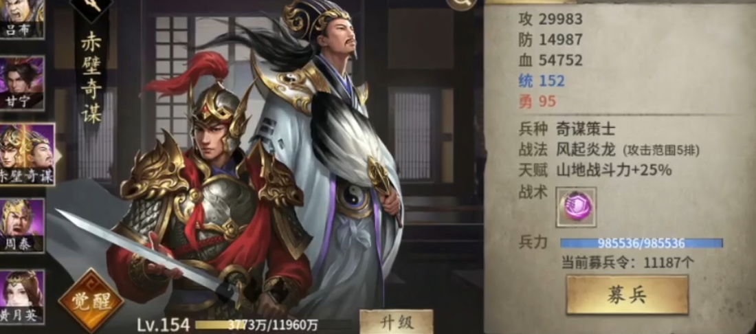 攻城掠地手游赤壁奇谋穿什么 攻城掠地手游赤壁奇谋穿什么