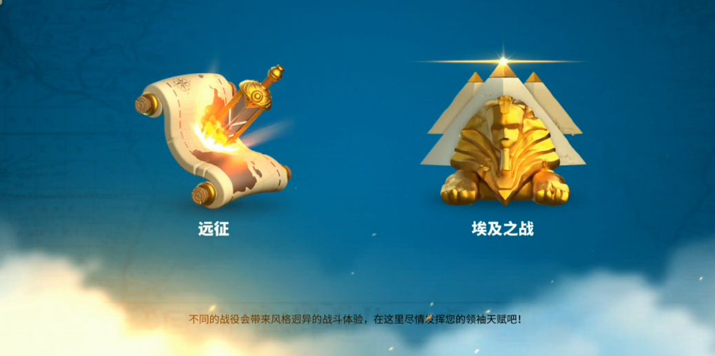 万国觉醒远征前夕怎么玩 万国觉醒远征前夕怎么玩