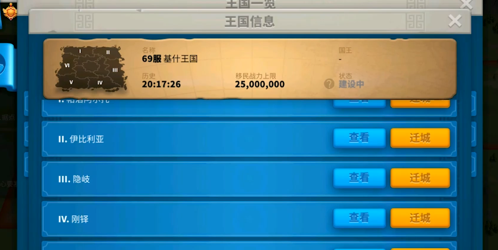 万国觉醒迁移令怎么用 万国觉醒迁移令怎么用