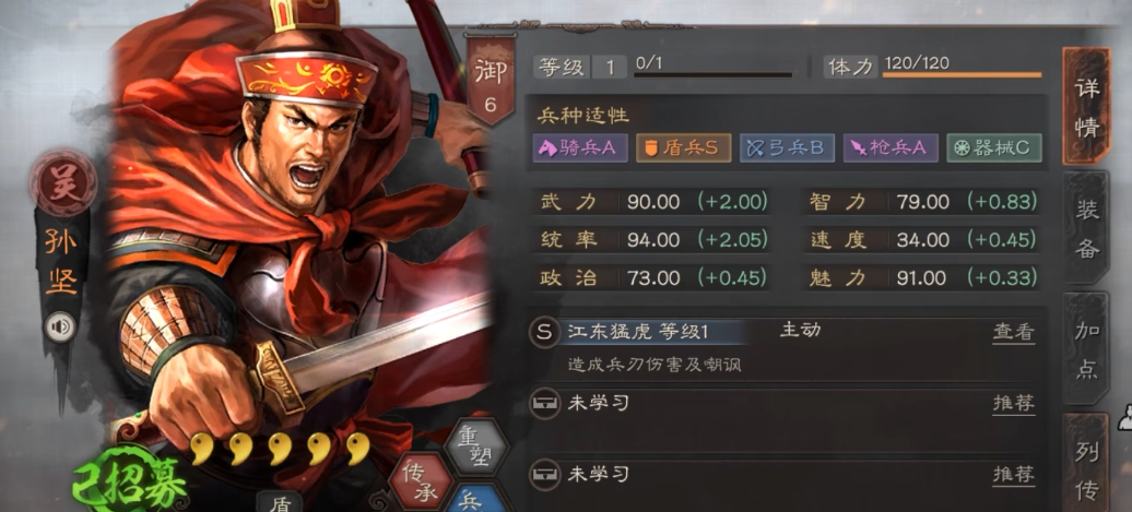 三国志战略版橙将怎么开荒