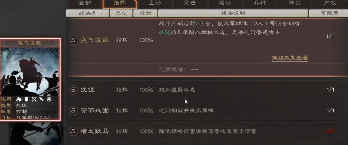 三国志战略版五虎能打什么 三国志战略版五虎能打什么