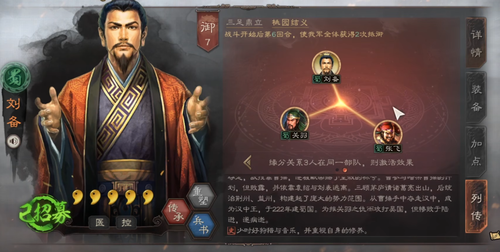 三国志战略版打巨戟士怎么打 三国志战略版打巨戟士怎么打