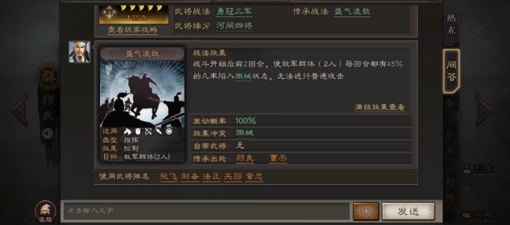 三国志战略版橙将怎么开荒