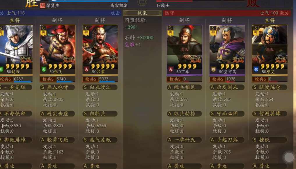 三国志战略版打巨戟士怎么打 三国志战略版打巨戟士怎么打