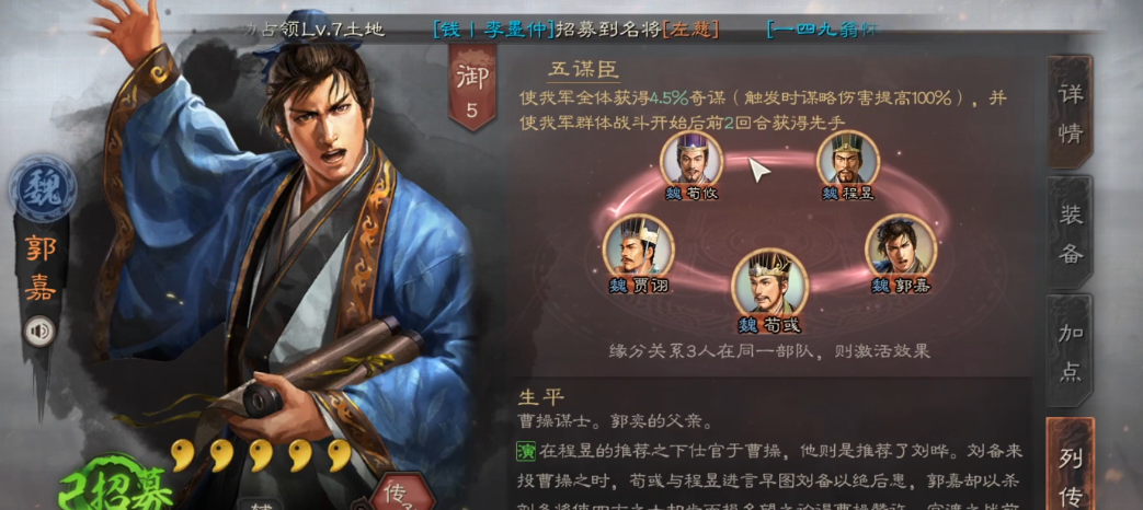 三国志战略版吕布带什么特技护甲