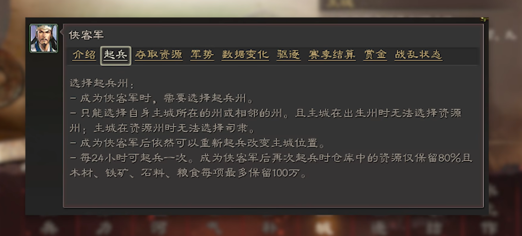 三国志战略版s2盟应该准备什么