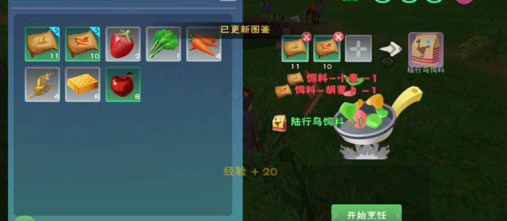 创造与魔法陆行鸟吃什么