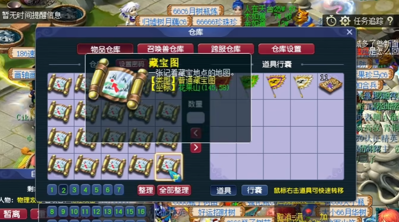 梦幻西游藏宝图怎么获得 梦幻西游藏宝图怎么获得