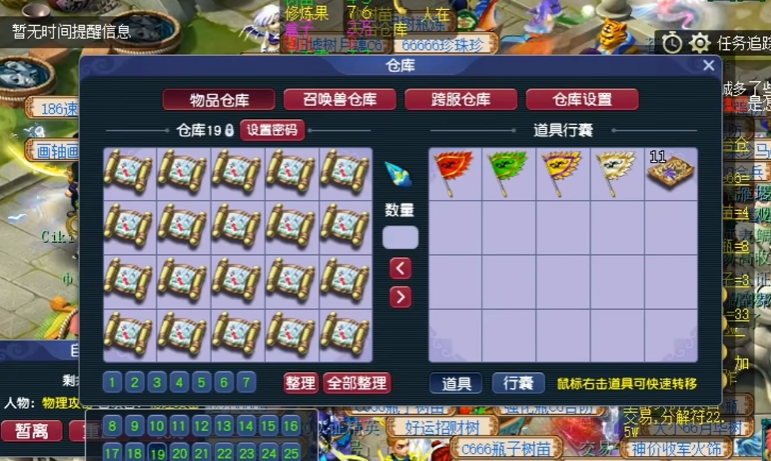 梦幻西游藏宝图怎么获得 梦幻西游藏宝图怎么获得