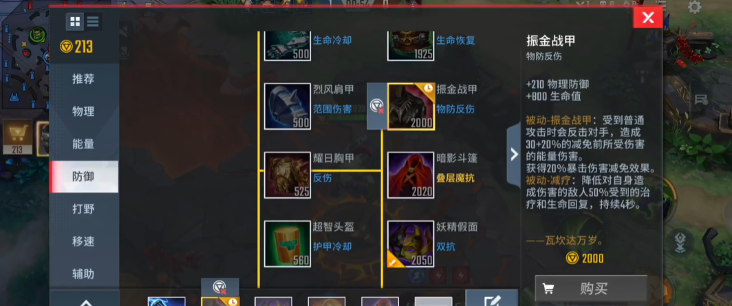 漫威超级战争绿巨人怎么出装 漫威超级战争绿巨人怎么出装