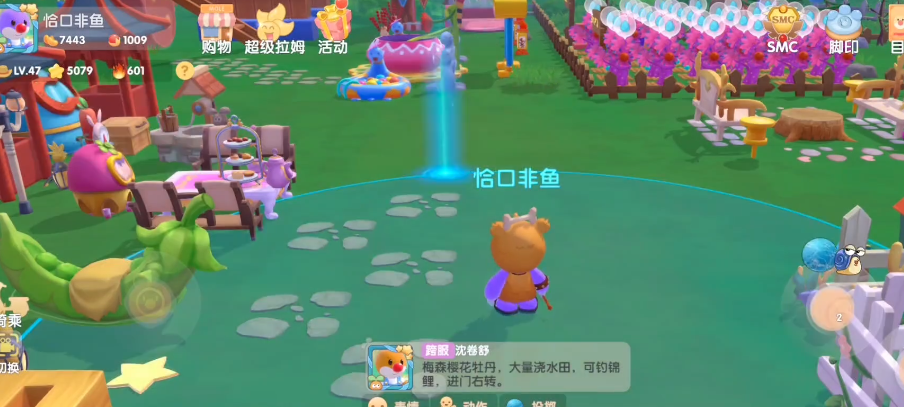 摩尔庄园投掷怎么操作