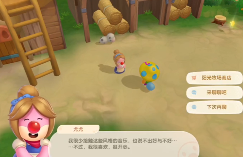 摩尔庄园的牧场怎么开