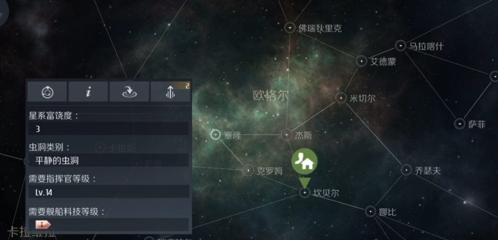 第二银河虫洞探索任务怎么做