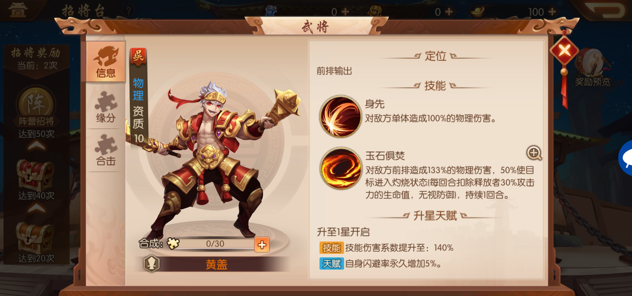少年三国志2吴国缘分怎么搭配 少年三国志2吴国缘分怎么搭配