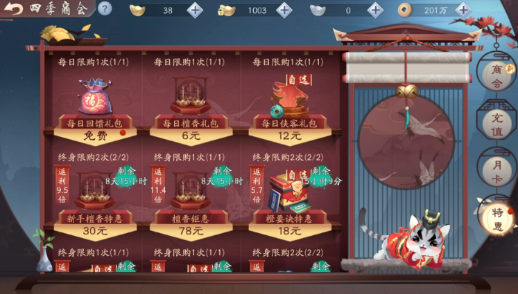 新笑傲江湖选哪个宠物