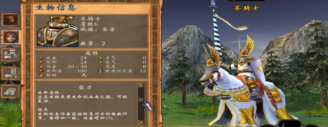 英雄无敌5兵种升级选择哪个好