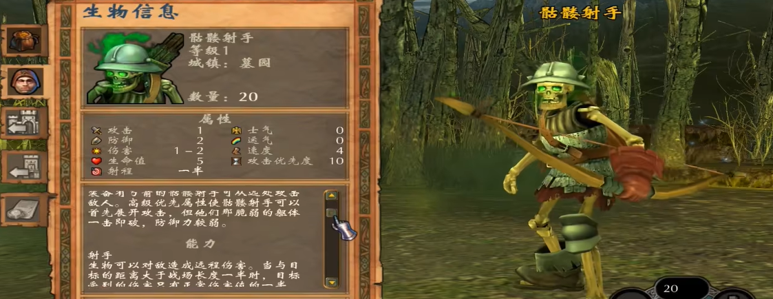 英雄无敌5兵种升级选择哪个好