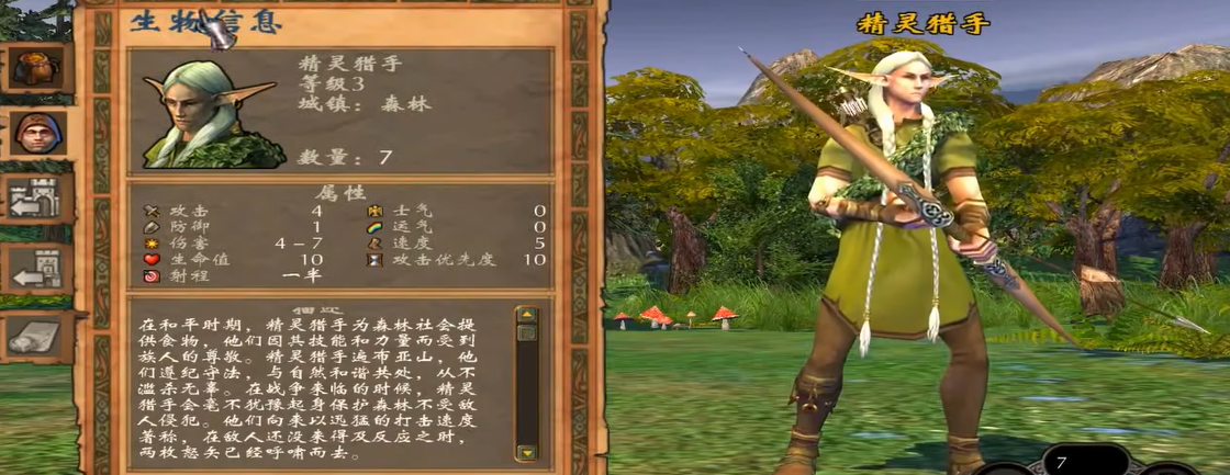 英雄无敌5兵种升级选择哪个好