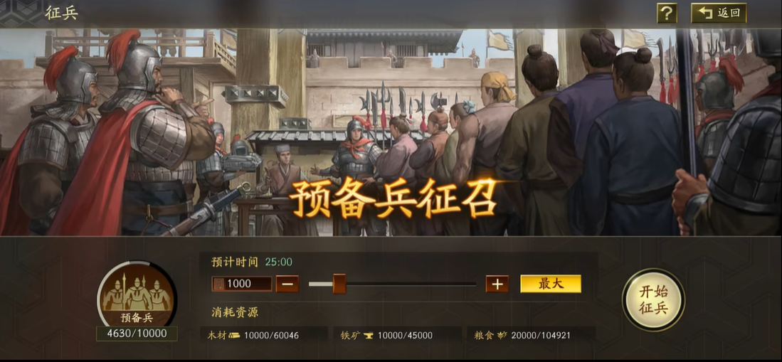 三国志战略版武将怎么扩带兵