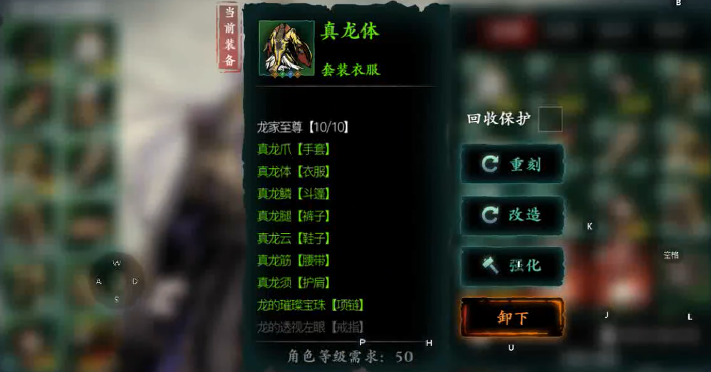 影之刃3龙体套装怎么获得