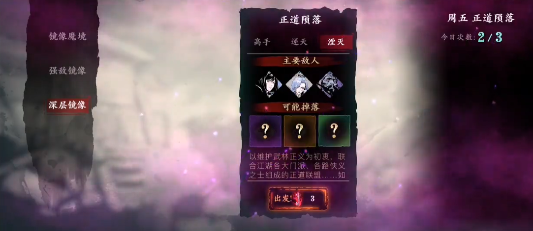 影之刃3怎么无消耗刷龙套 影之刃3怎么无消耗刷龙套