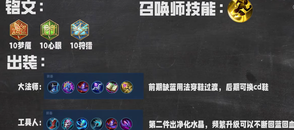 王者荣耀的姜子牙新版出装怎么出