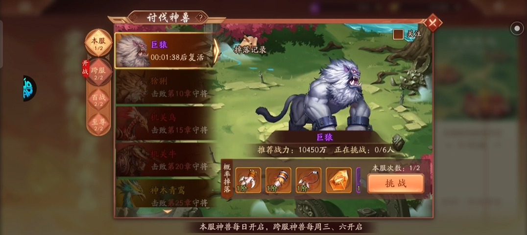 少年三国志二神兽装备在哪使用