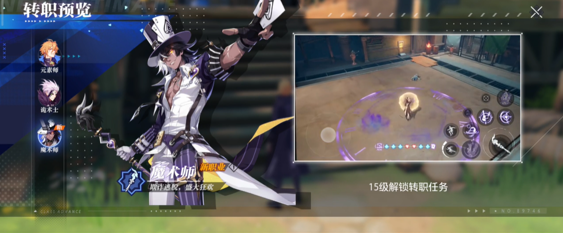 晶核魔导士转职任务怎么通关