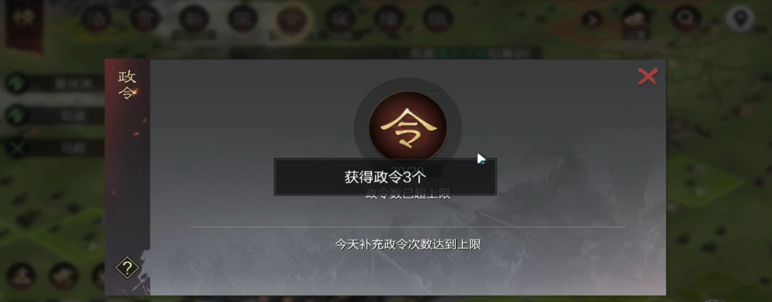三国志战略版屯田令如何操作 三国志战略版屯田令如何操作