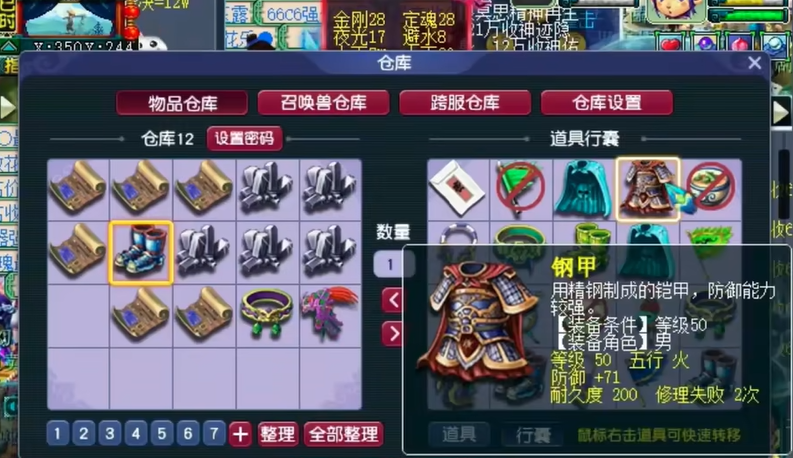 梦幻西游怎么刷环装