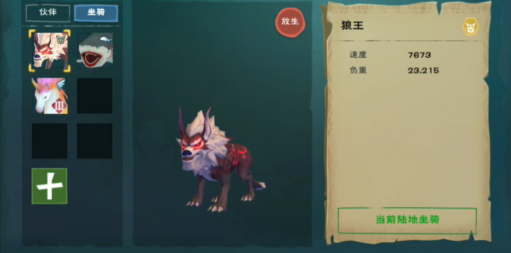 创造与魔法狼王刷新点在哪里