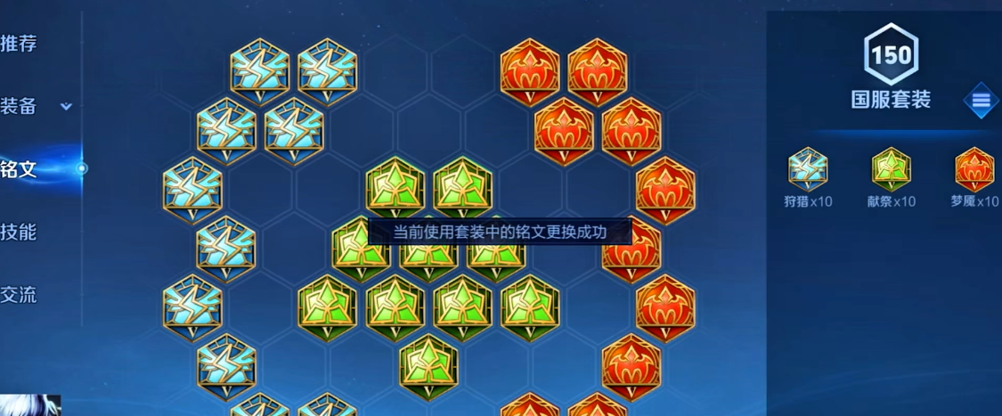 王者荣耀扁鹊最强出装和铭文怎么搭配