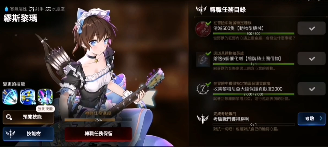 第七史诗黎玛转职在哪刷