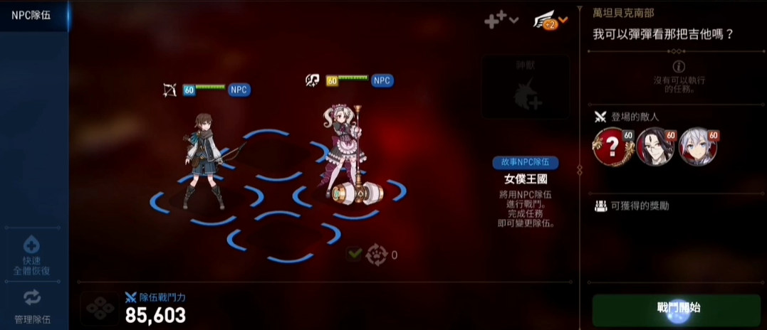 第七史诗黎玛转职在哪刷 第七史诗黎玛转职在哪刷