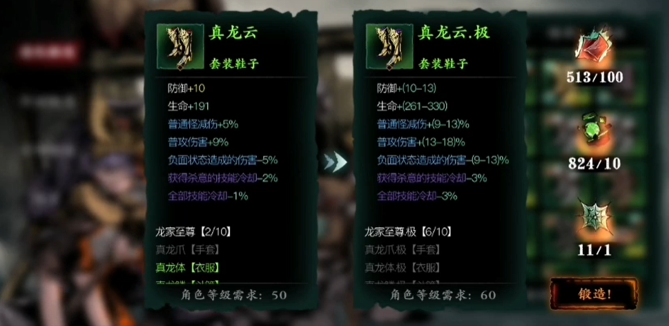影之刃3突破用什么 影之刃3突破用什么