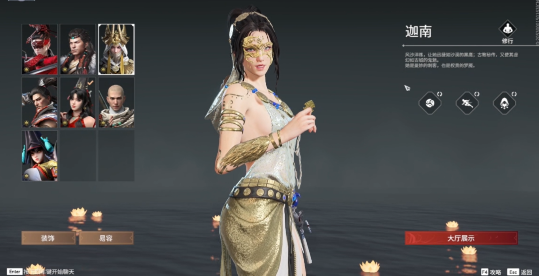 永劫无间新手推荐什么角色