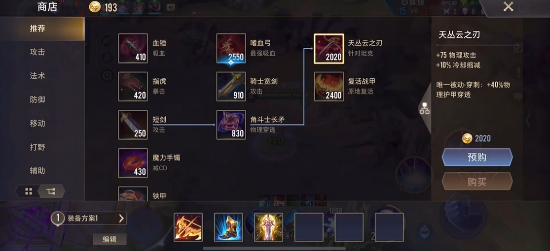 传说对决新英雄琳蒂怎么出装 传说对决新英雄琳蒂怎么出装